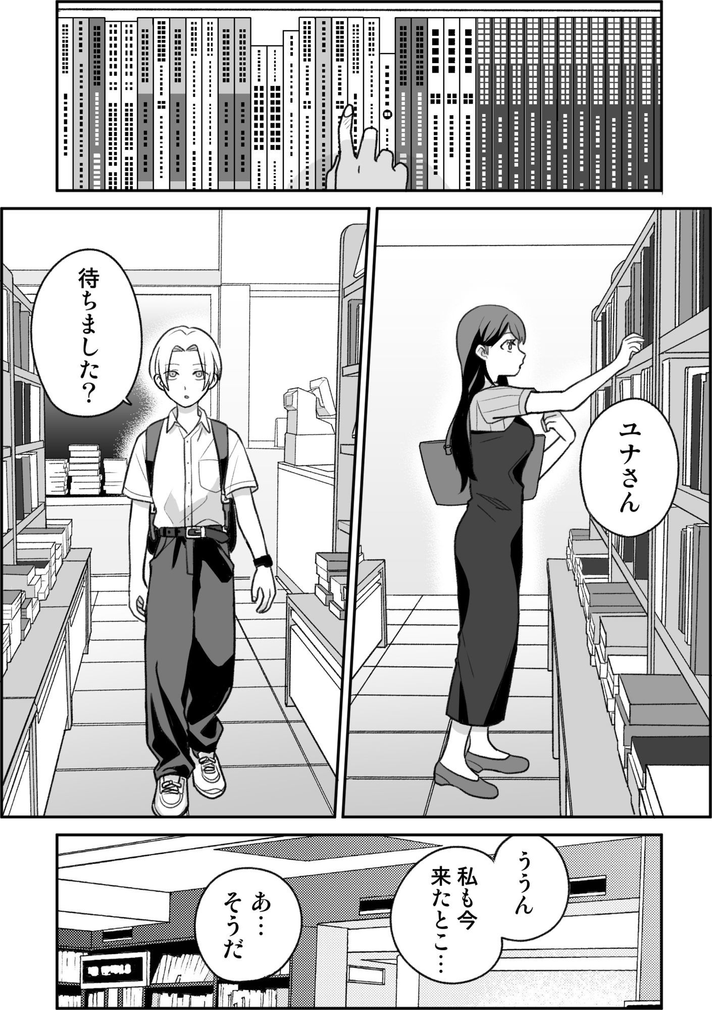 友達の姉ちゃんと■■する話2