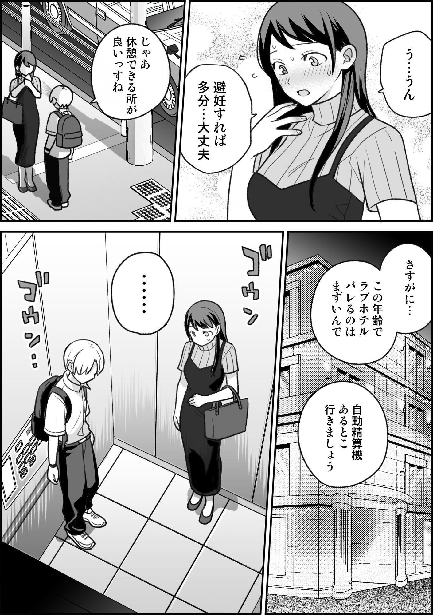 友達の姉ちゃんと■■する話2