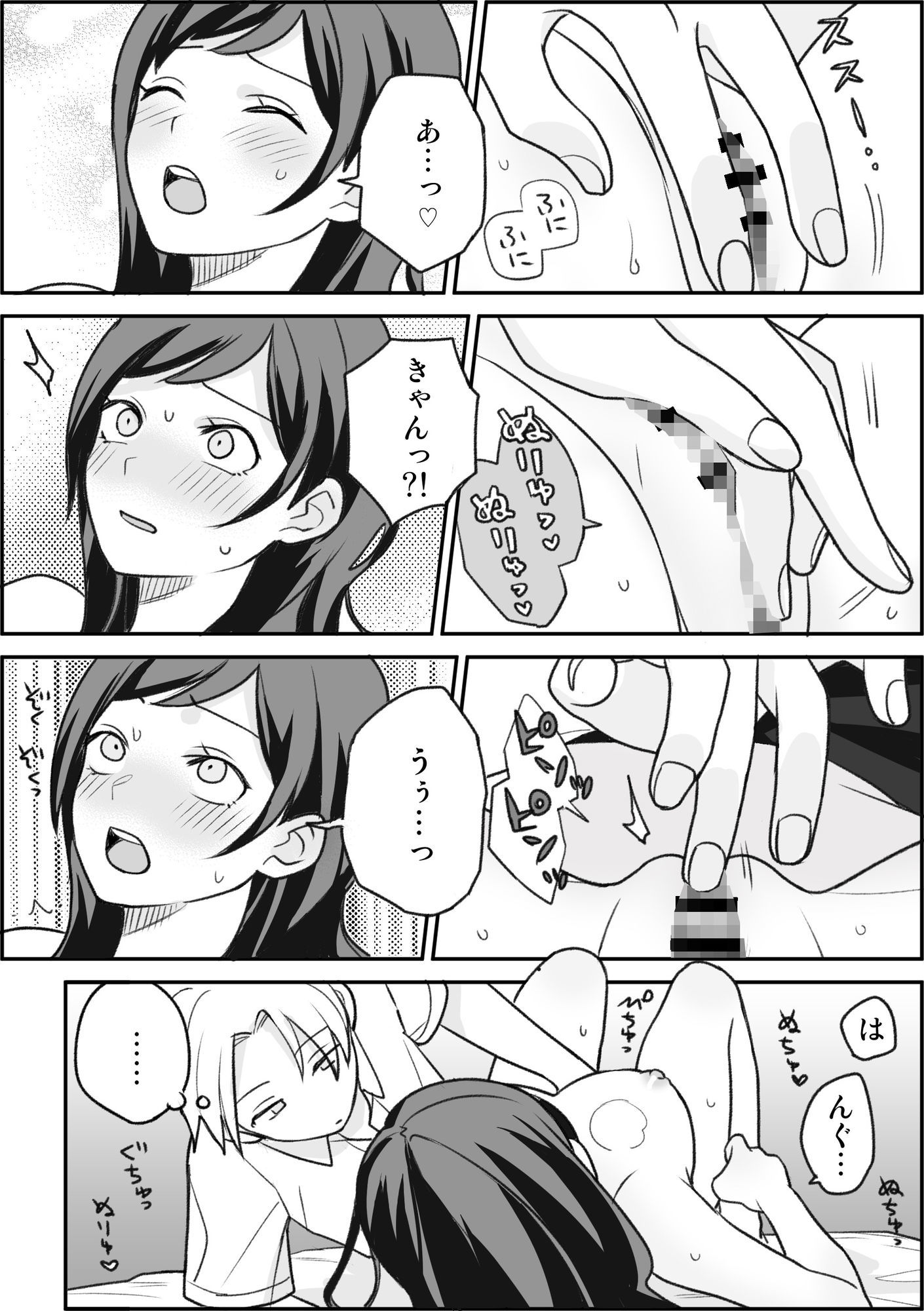 友達の姉ちゃんと■■する話2