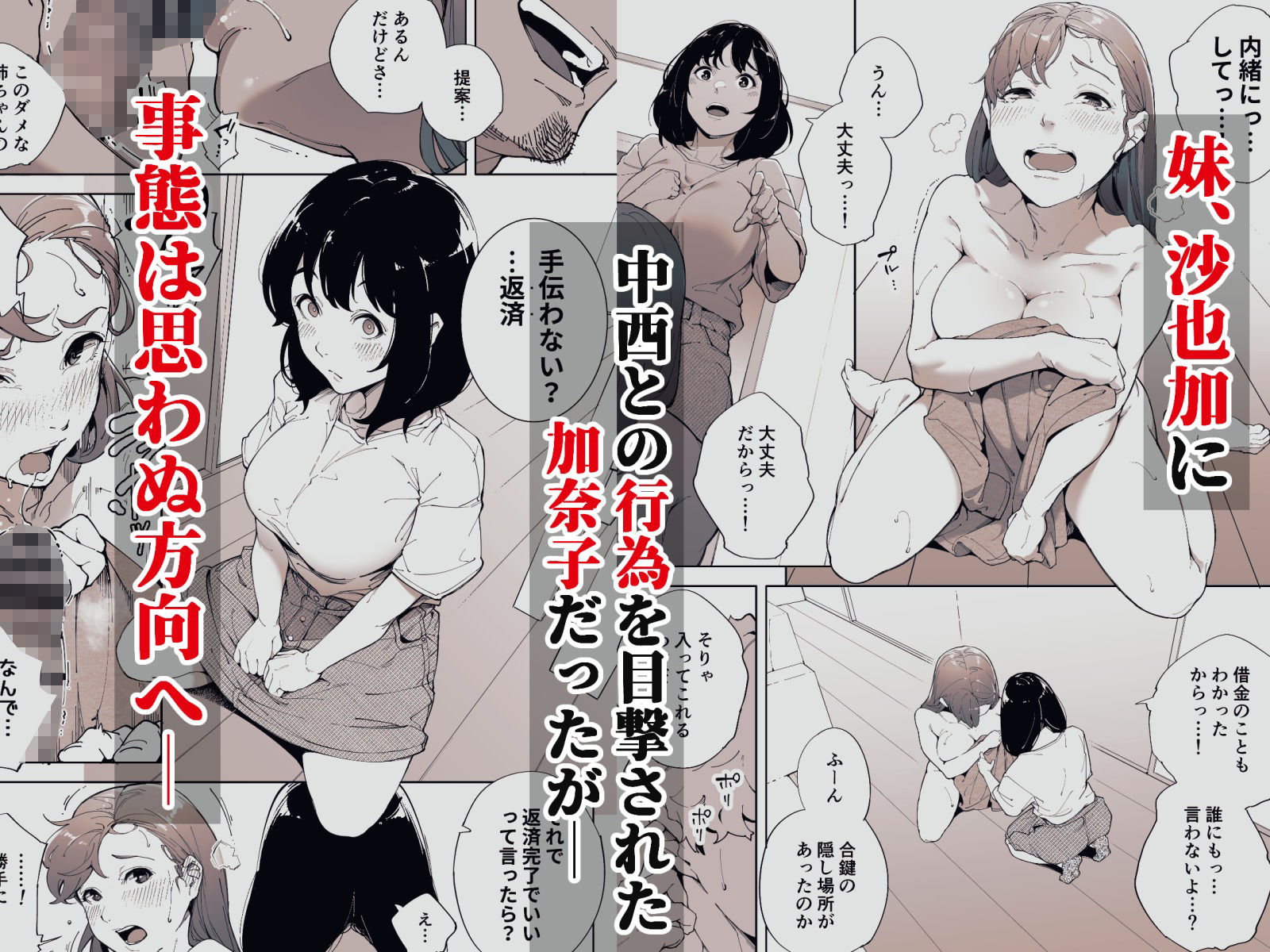 私は妻で母で、ただの雌3 最終章