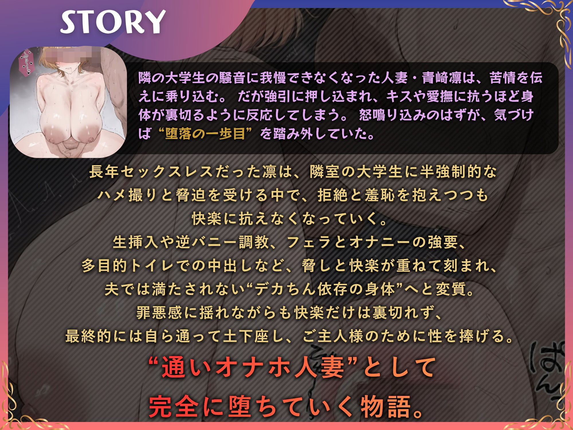 怒鳴り込んだら即寝取られ！騒音人妻のわからせられ調教