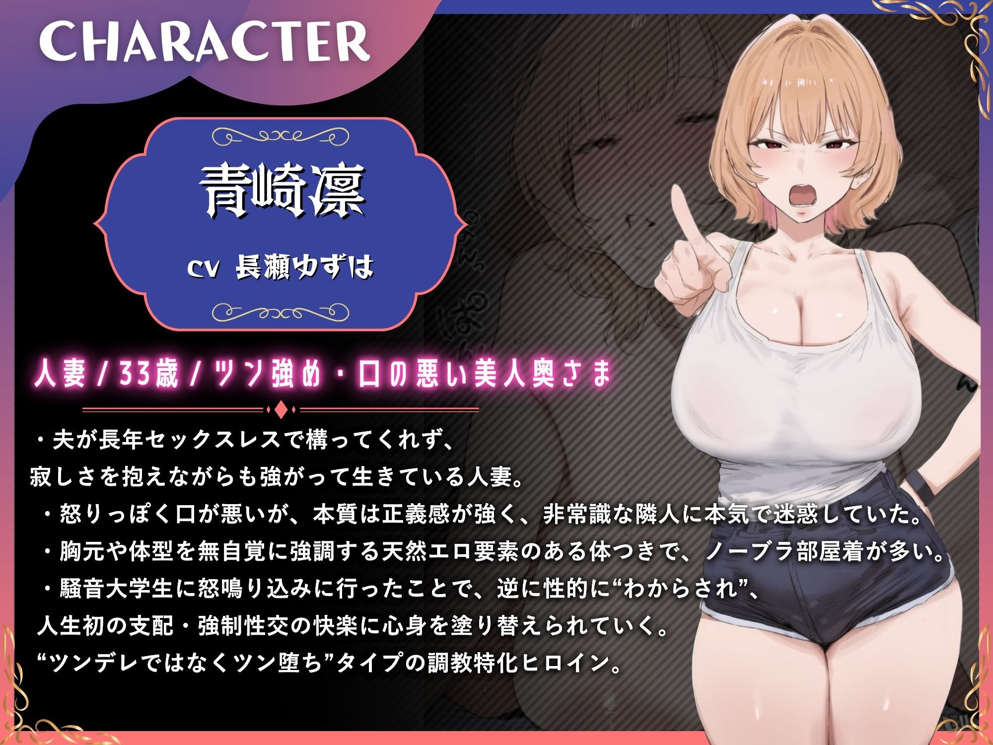 怒鳴り込んだら即寝取られ！騒音人妻のわからせられ調教