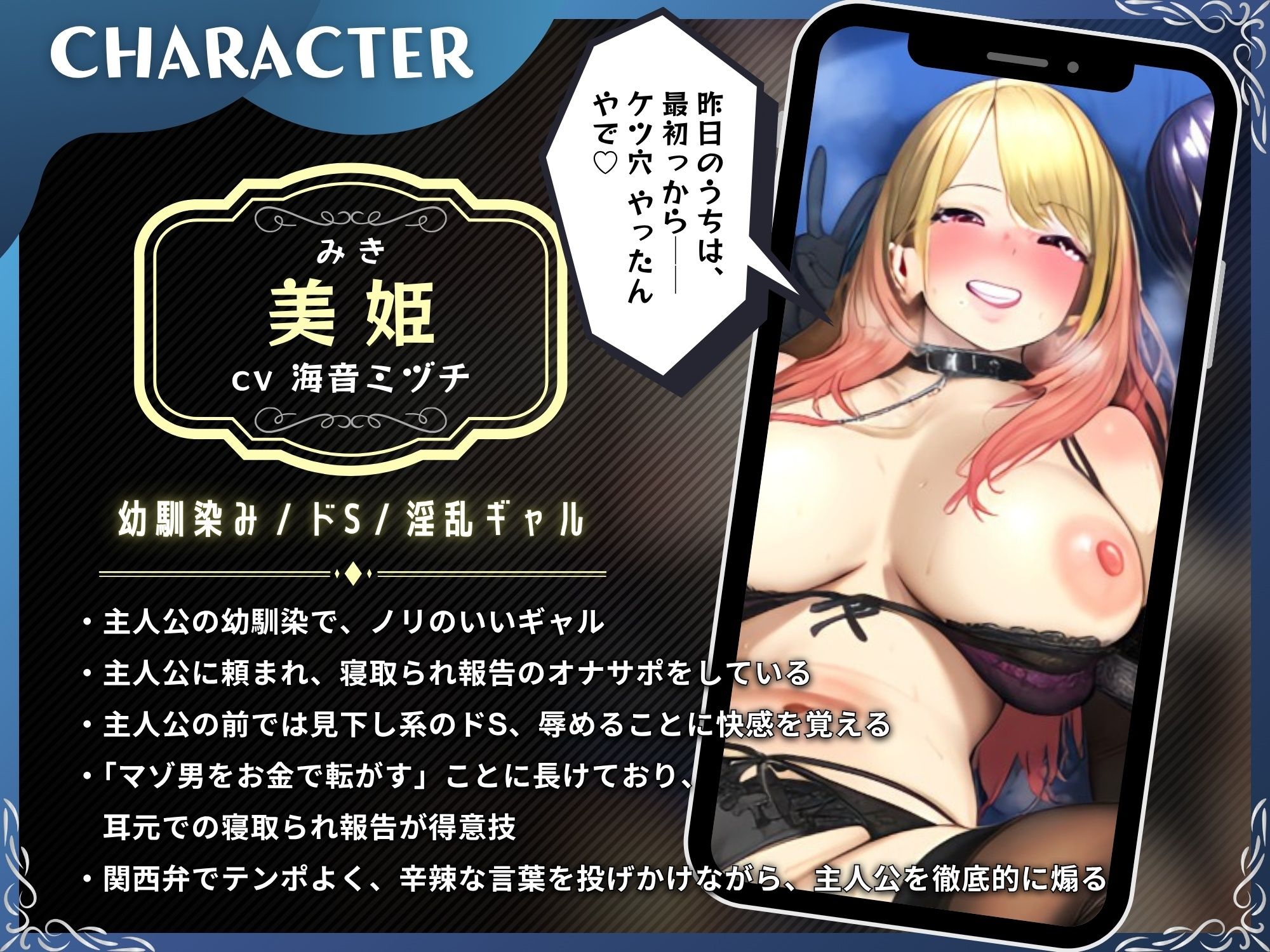 寝取られ報告で彼女と幼馴染に交互に貢ぎマゾにされるマゾオス【ドM向け/KU100】