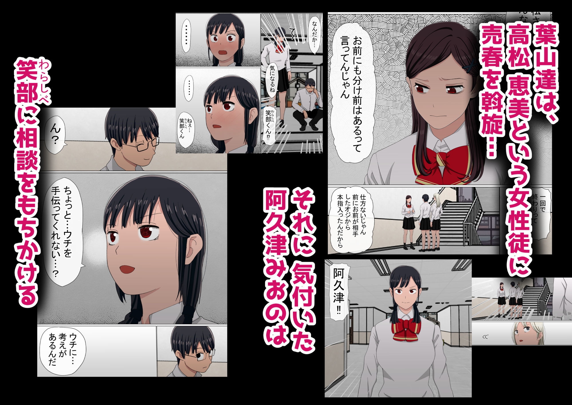 わらしべおま〇こ！ヤれる子つなぎの性生活5