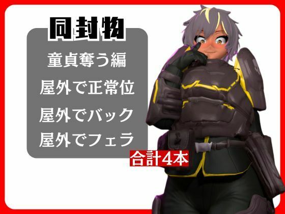【HELLDIVERS】ヘルダイバーズが童貞奪ったりする夢の様な動画4本パック