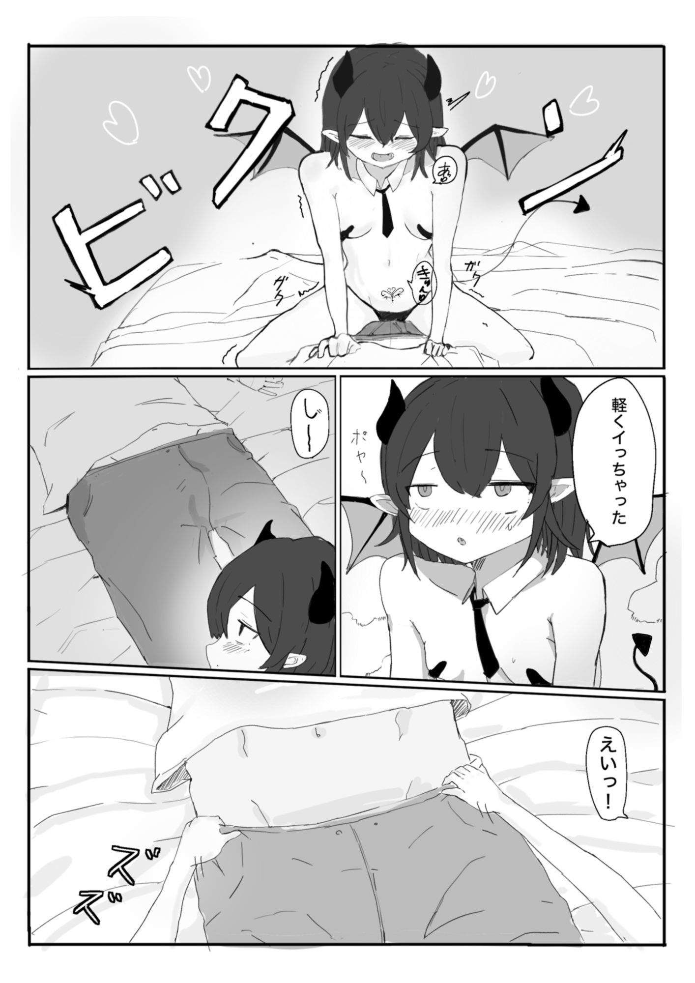 よわざこ（ハート） サキュちゃん