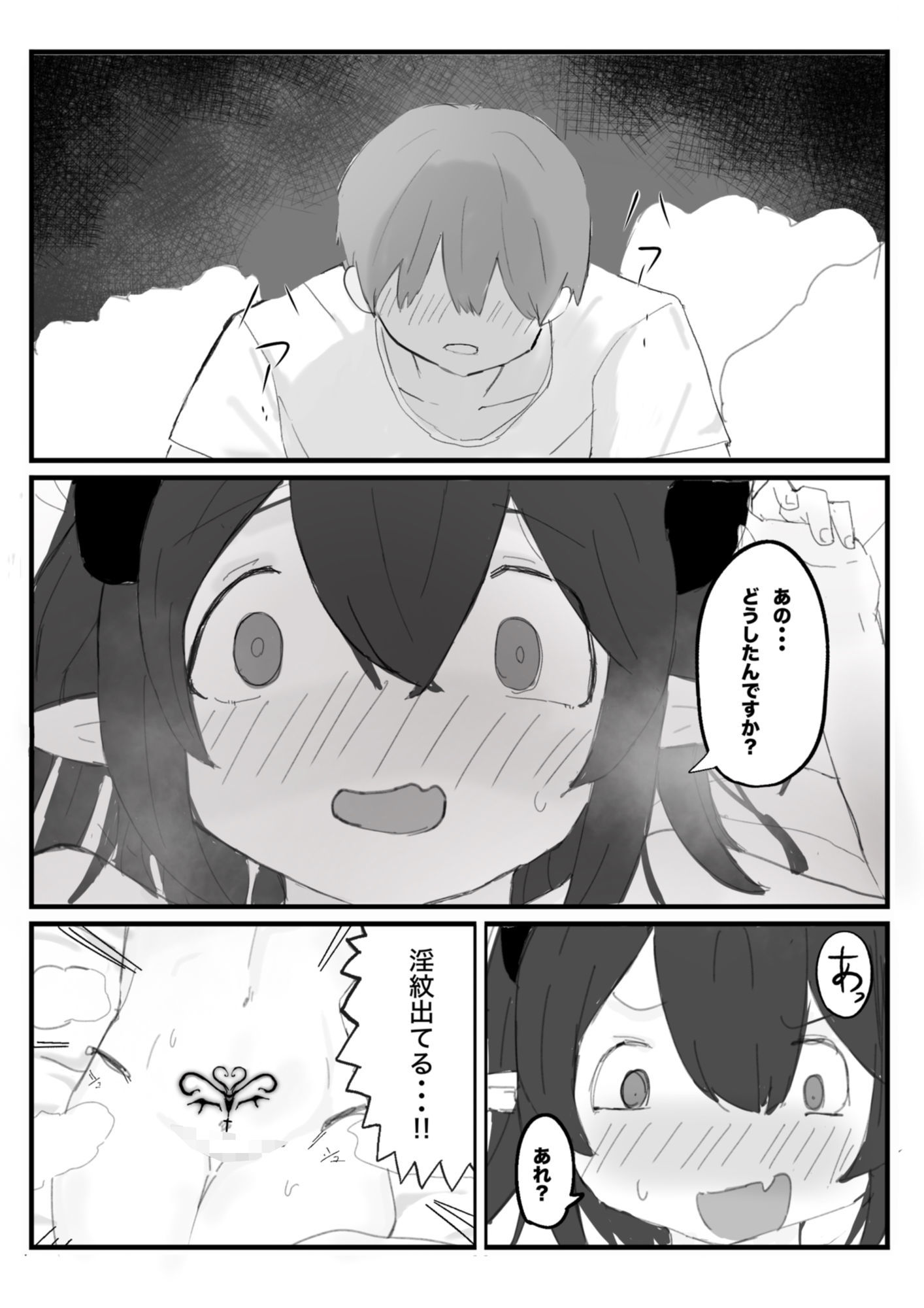 よわざこ（ハート） サキュちゃん