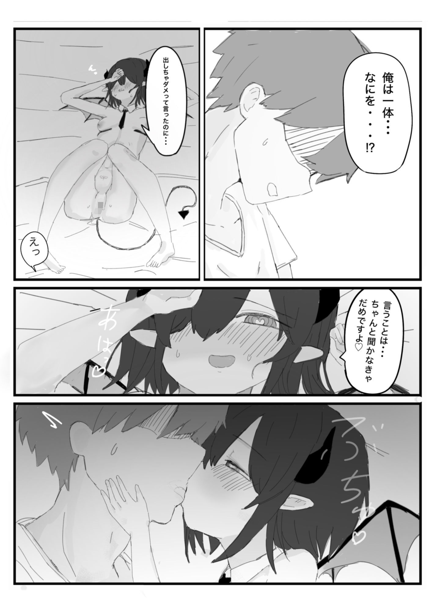 よわざこ（ハート） サキュちゃん