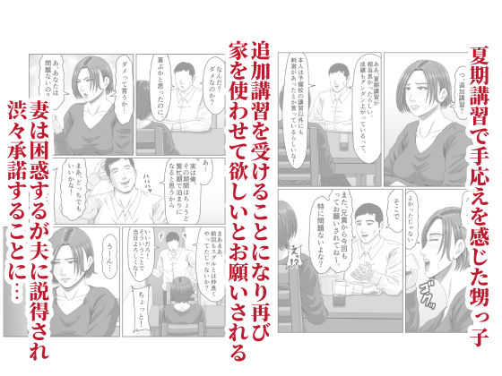 甥っ子の底知れぬ精力絶倫にイカされました…2