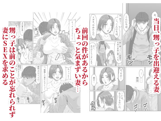 甥っ子の底知れぬ精力絶倫にイカされました…2