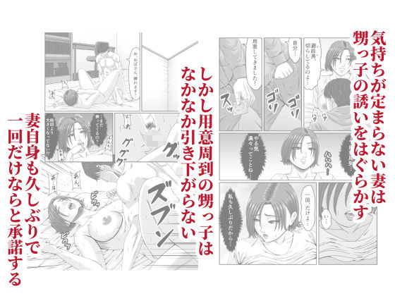 甥っ子の底知れぬ精力絶倫にイカされました…2