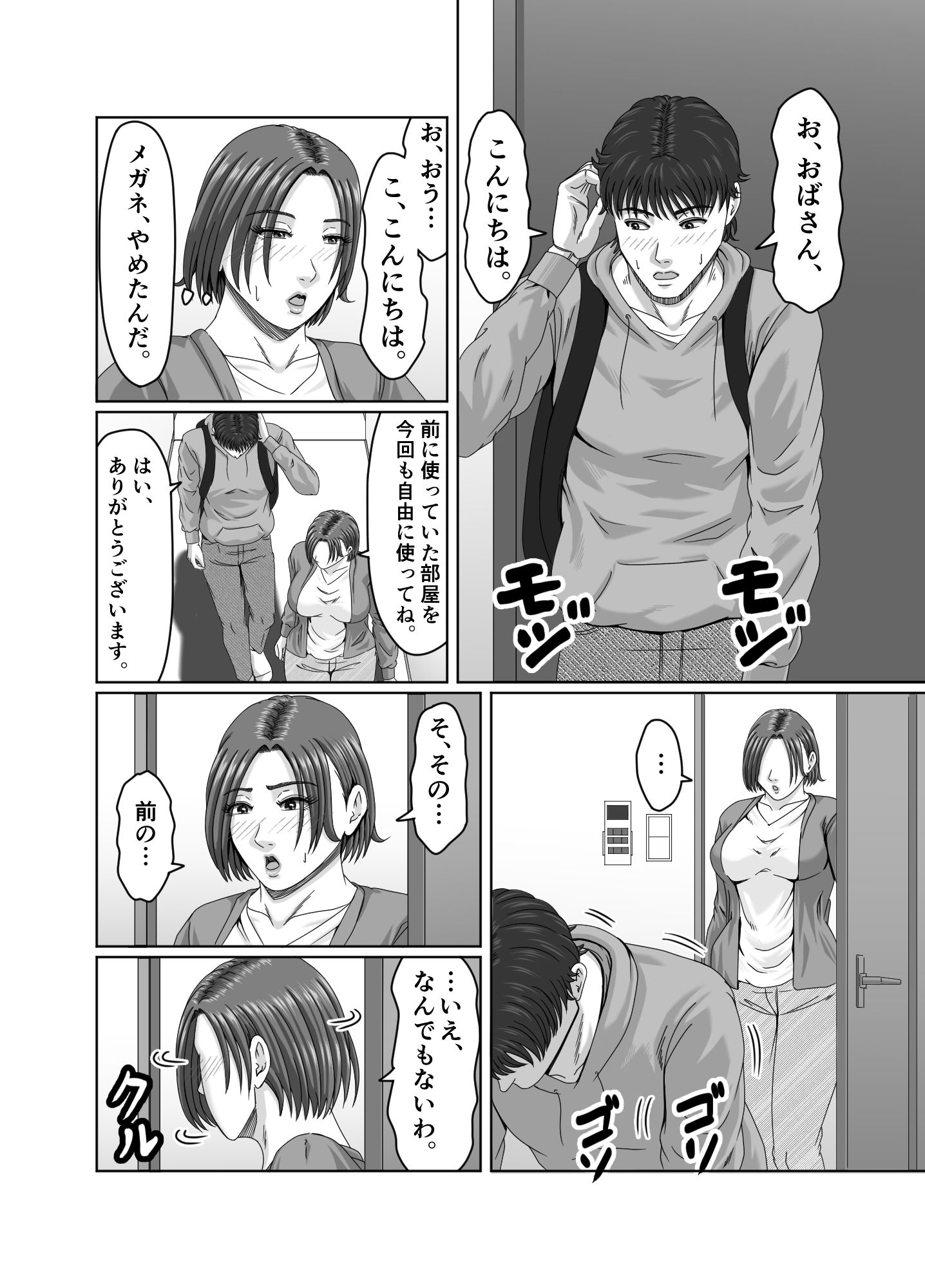 甥っ子の底知れぬ精力絶倫にイカされました…2