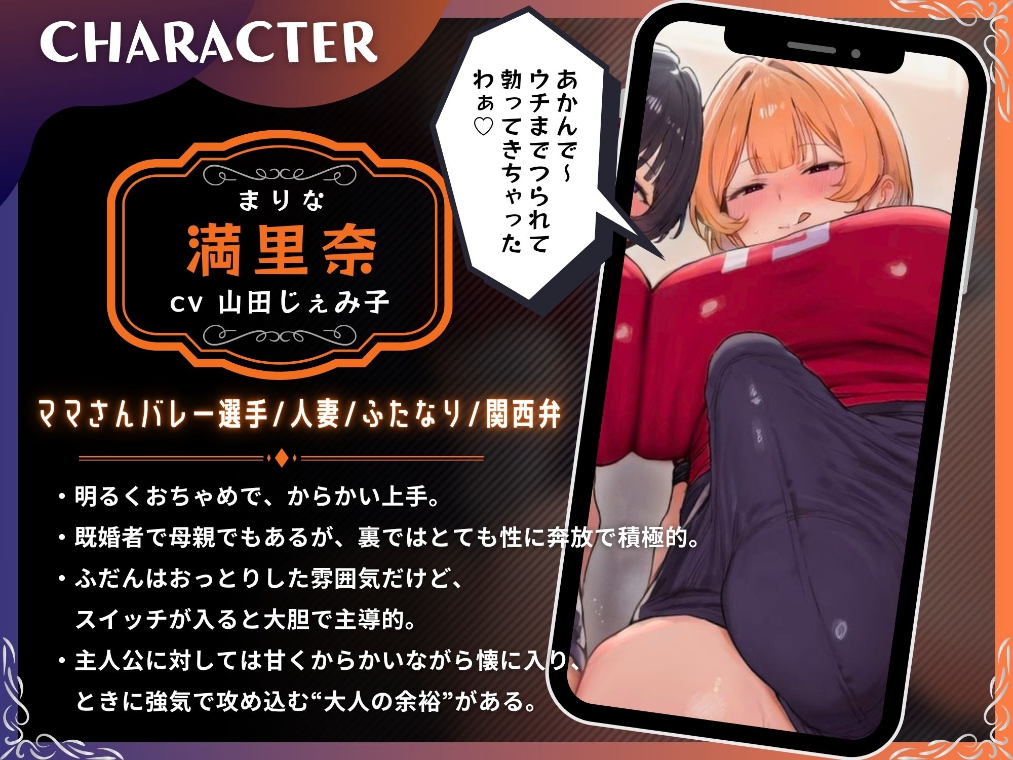 ふたなりママさんバレー部の性処理マネ性活〜僕、マネージャー兼オナホ始めました〜【ドM向け/KU100】