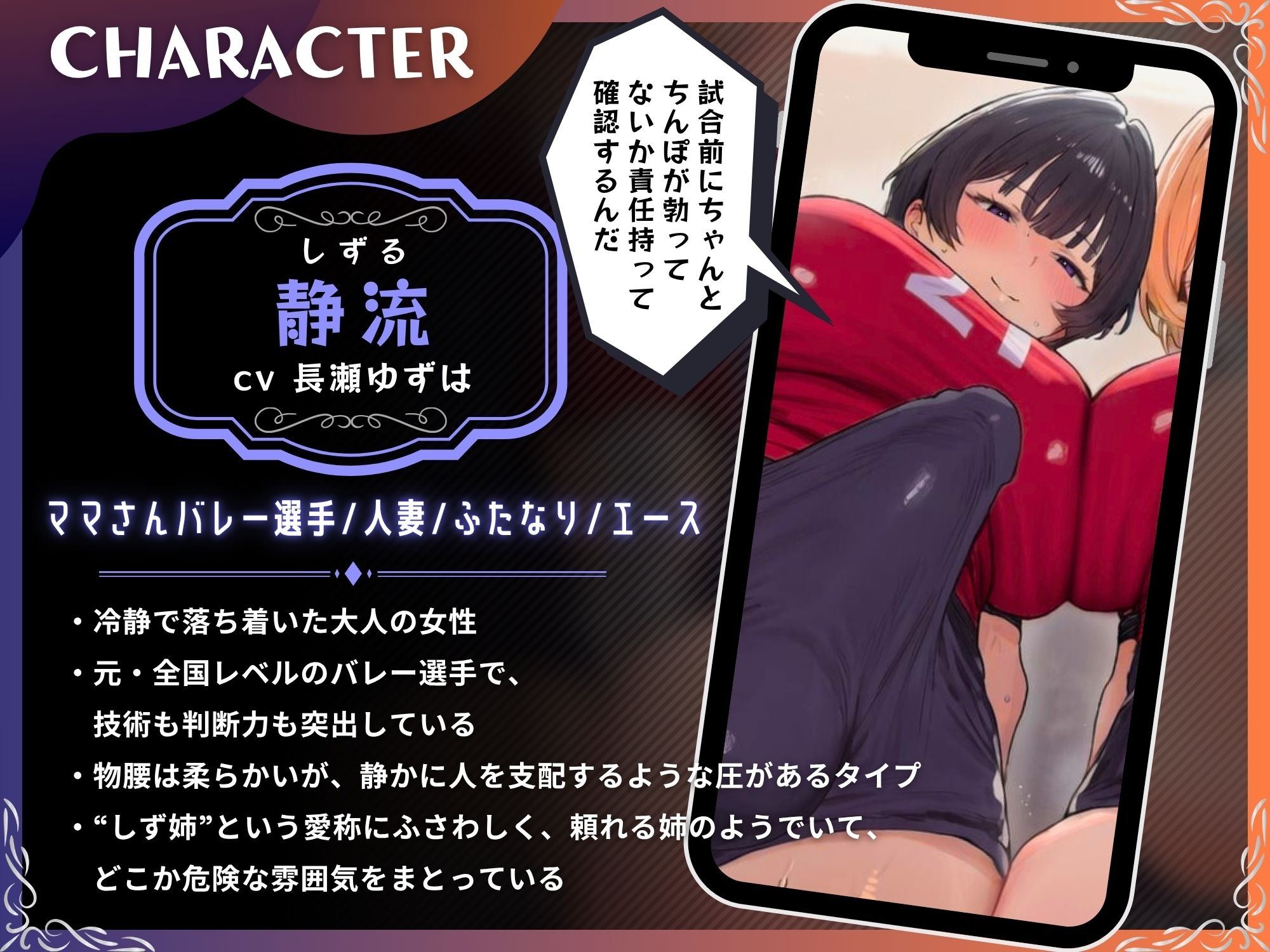 ふたなりママさんバレー部の性処理マネ性活〜僕、マネージャー兼オナホ始めました〜【ドM向け/KU100】