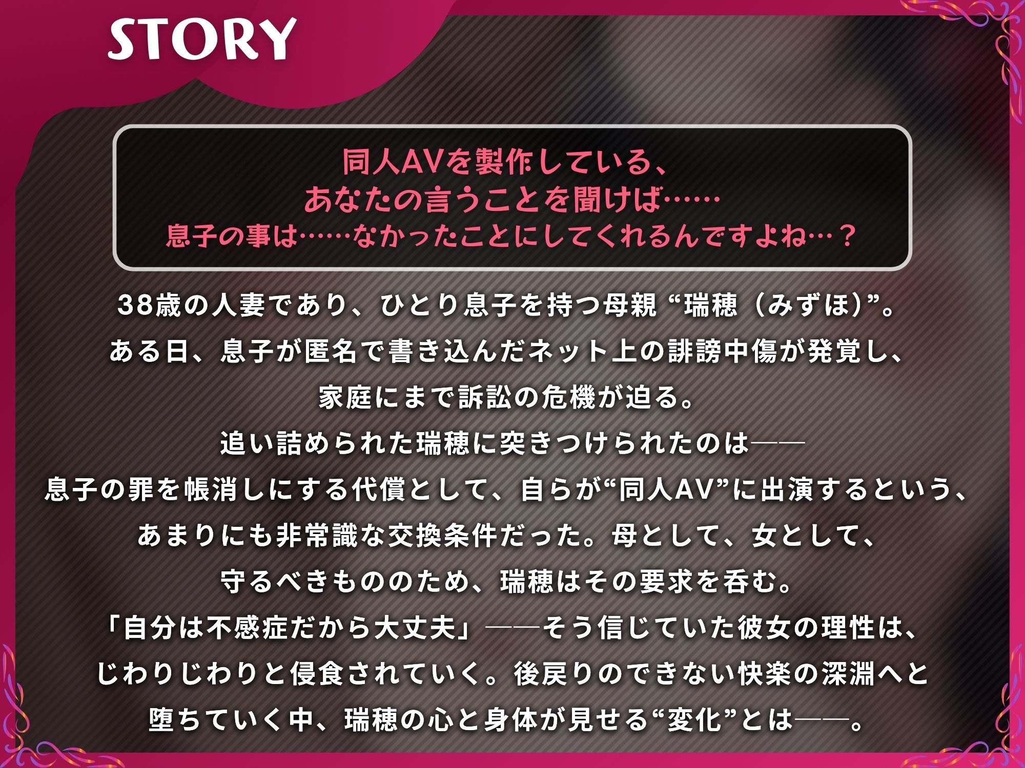 【母親NTR】僕のママがデカちんぽでAV女優になるまで【KU100】