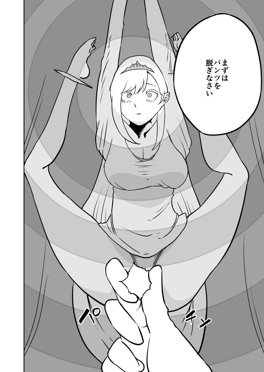 【尊厳破壊】王女の悪夢