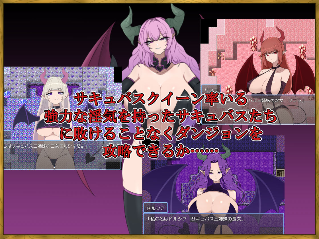 LV99チート勇者の俺がサキュバスなんかに敗けるわけない