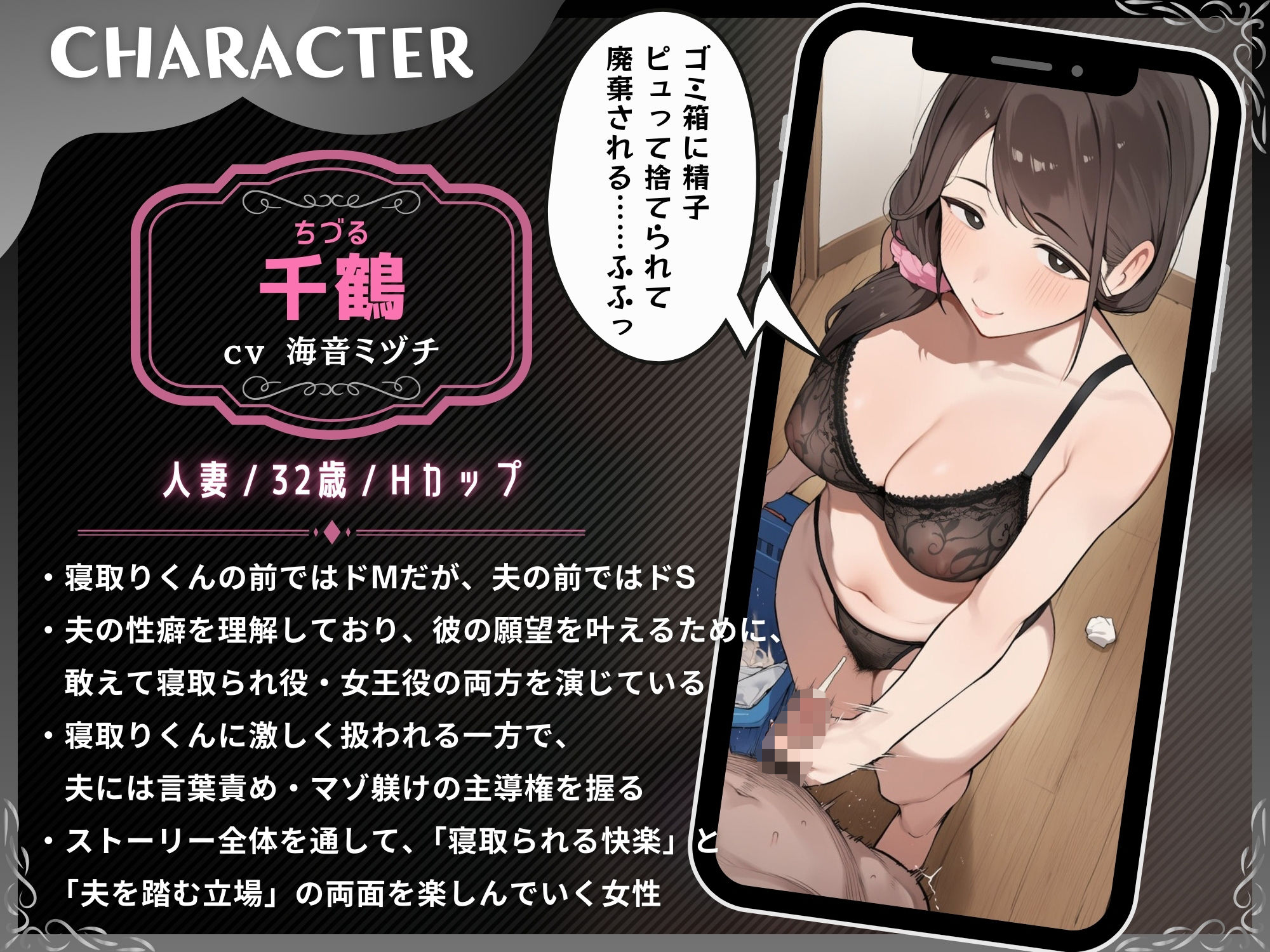 後輩寝取りくんでデカチン絶頂（奥さんがドSだった場合）〜寝取られ報告で鬱勃起させる妻〜【ドM向け/KU100】