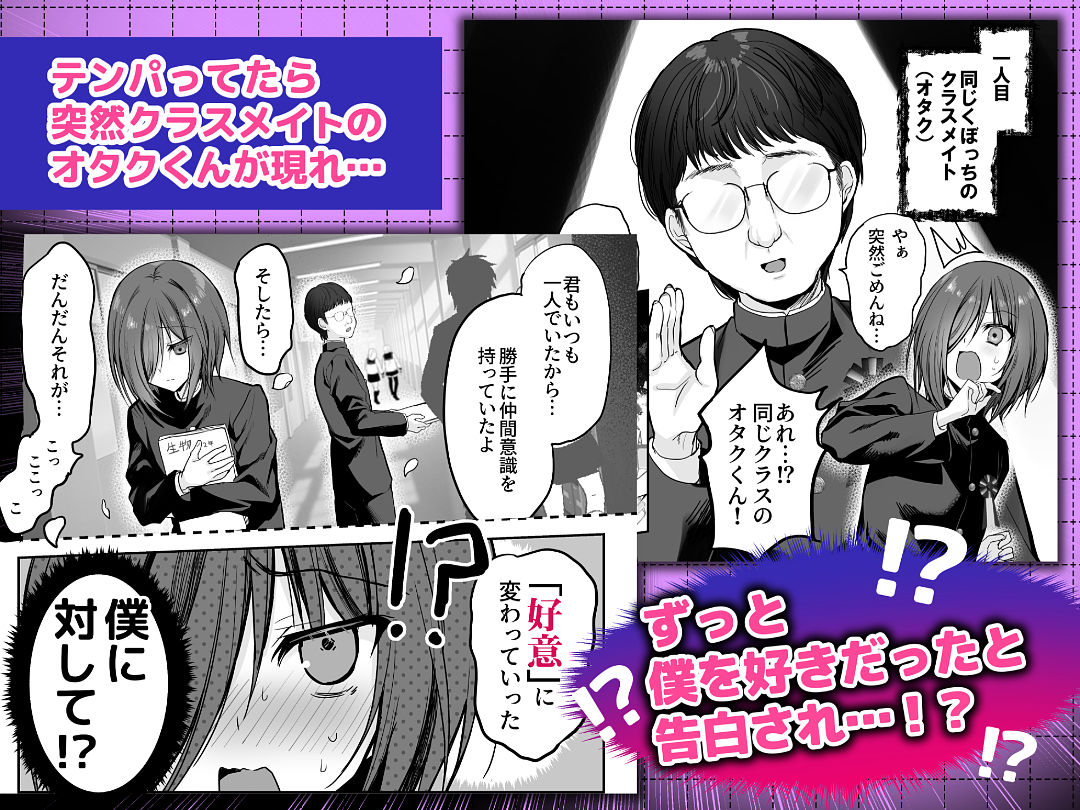 卒業式リザルト -キミは3年間何を思われていた？-