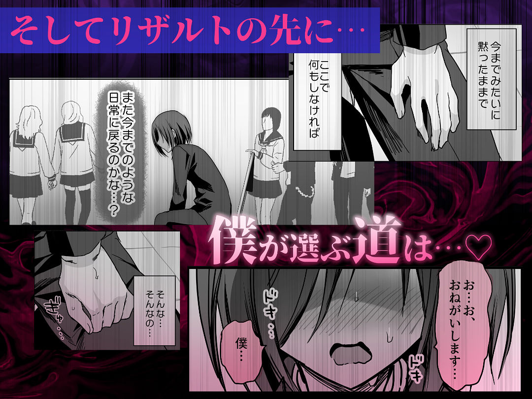 卒業式リザルト -キミは3年間何を思われていた？-