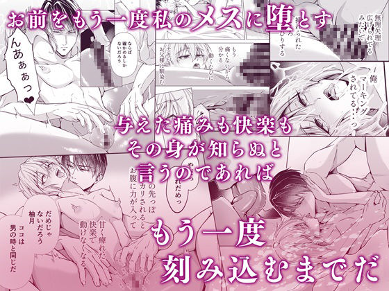 カントボーイ化メス息子お父様に捧げるREメス堕ち