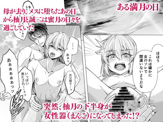 カントボーイ化メス息子お父様に捧げるREメス堕ち