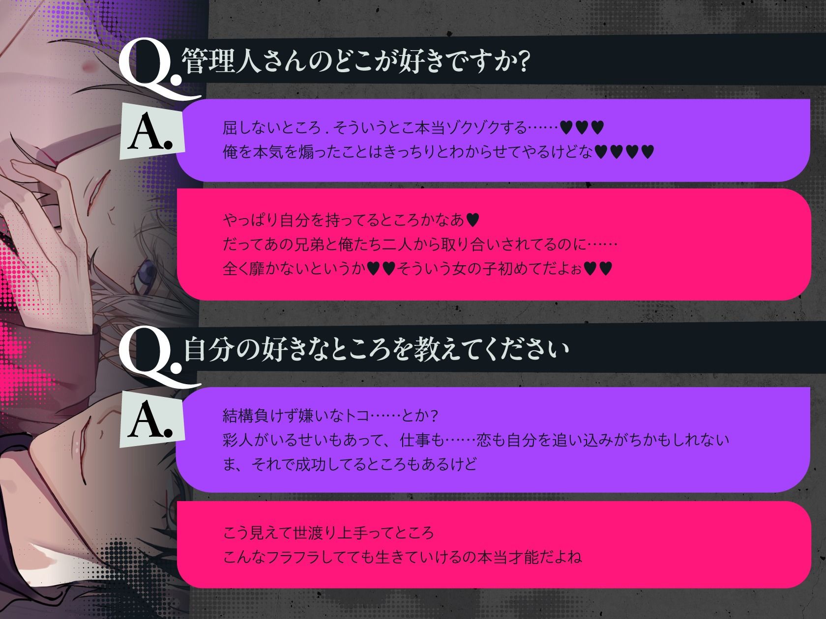 わるぅ〜いお兄さん達から激ヤバ感情を向けられる溺愛絶倫レ●プ〜君はヤンデレシェアハウスの管理人さんスピンオフ〜