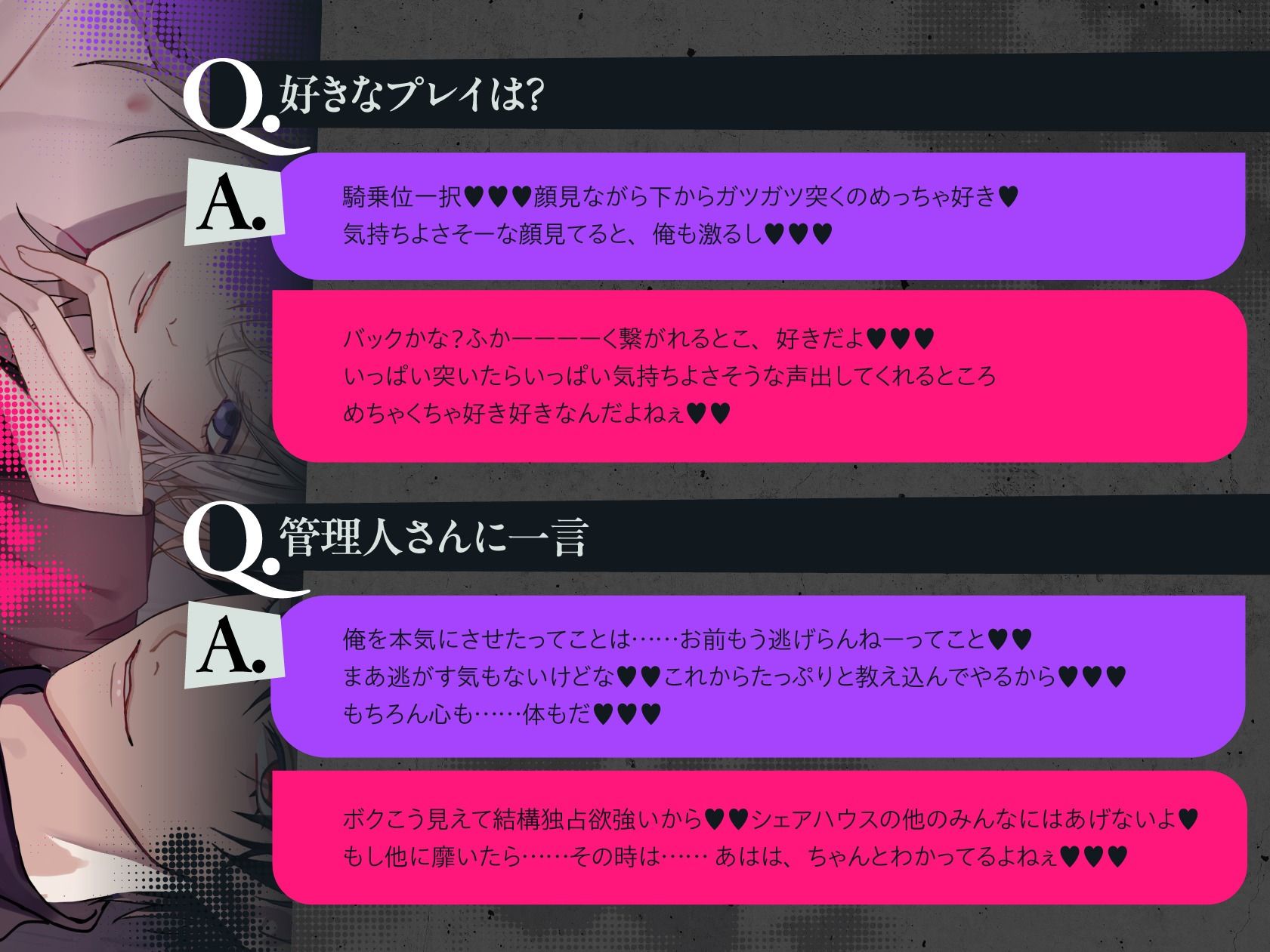 わるぅ〜いお兄さん達から激ヤバ感情を向けられる溺愛絶倫レ●プ〜君はヤンデレシェアハウスの管理人さんスピンオフ〜
