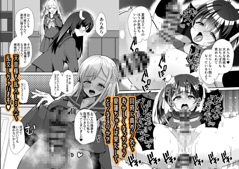 とある女学院のヒメゴト総集編