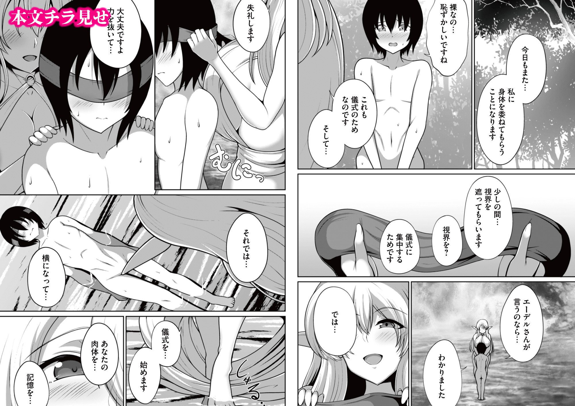爆乳エルフの秘密儀式が甘々ドスケベセックスだった話 〜優しいお世話は快楽のため？→いいえ、あなたの記憶を取り戻すためですっ！〜