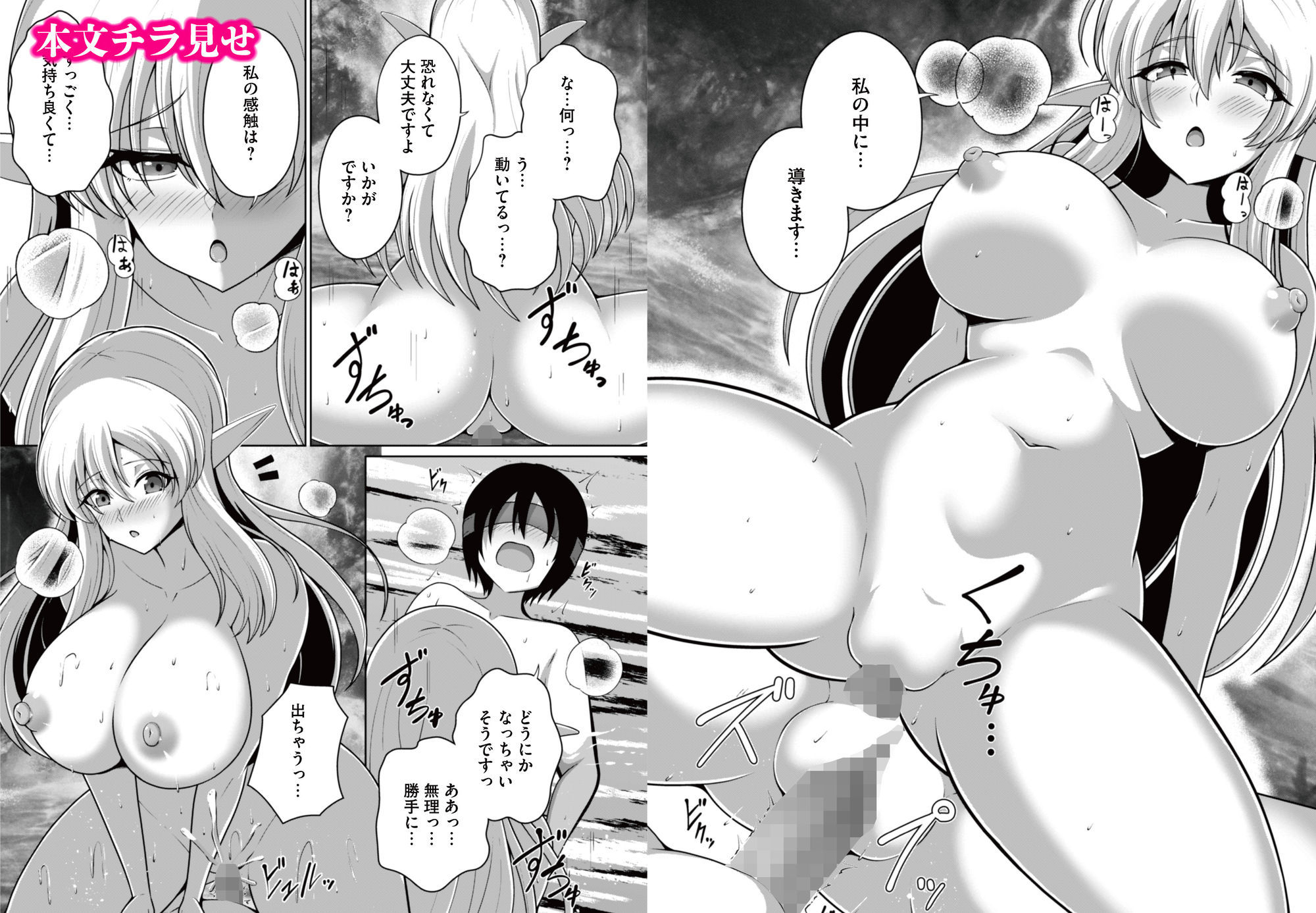 爆乳エルフの秘密儀式が甘々ドスケベセックスだった話 〜優しいお世話は快楽のため？→いいえ、あなたの記憶を取り戻すためですっ！〜