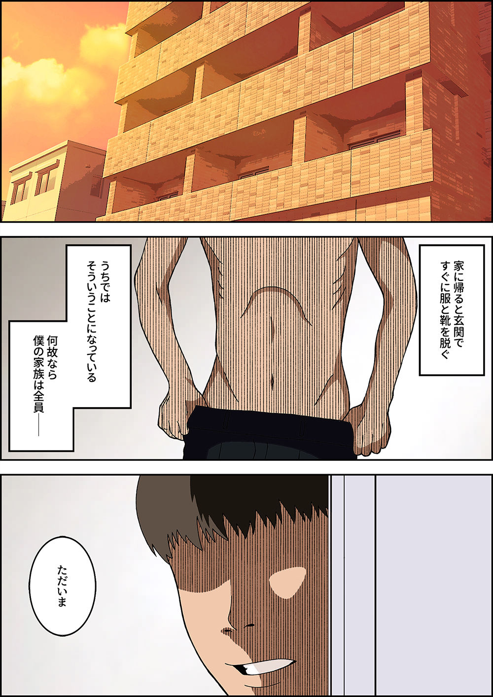 裸族家族