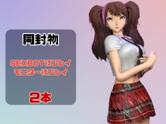 【動画2本】ペルソナの久慈川りせをセックスボットに改造したりする動画パック【Persona】