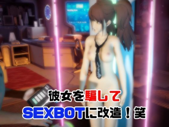 【動画2本】ペルソナの久慈川りせをセックスボットに改造したりする動画パック【Persona】