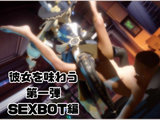 【動画4本】原神ナヴィアをセックスボットにしたりしてたっぷりエッチする動画