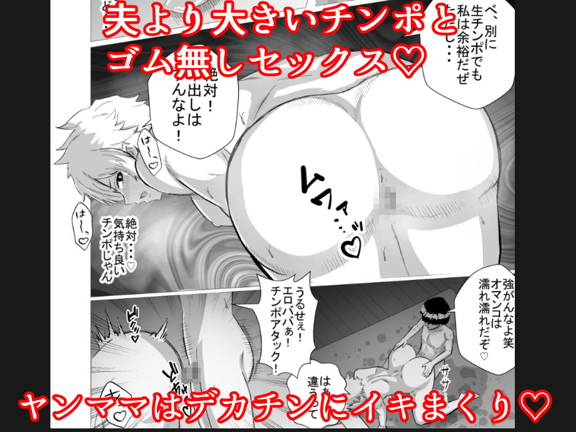いじめっ子のヤンママを僕のデカチンと常識改変で成敗してやる！
