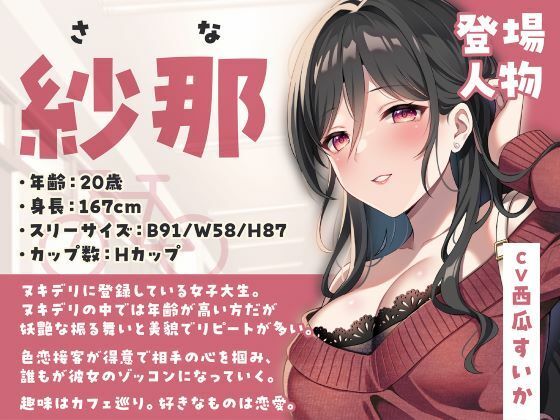 ヌキデリ2！！ギャルJKと妖艶JDとの校内デリバリーえっち