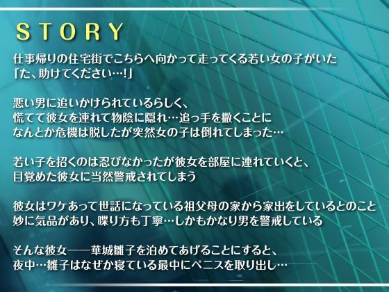 温もり知らずの元お嬢様JK-人生破滅で男嫌いになった彼女との更生らいふ-