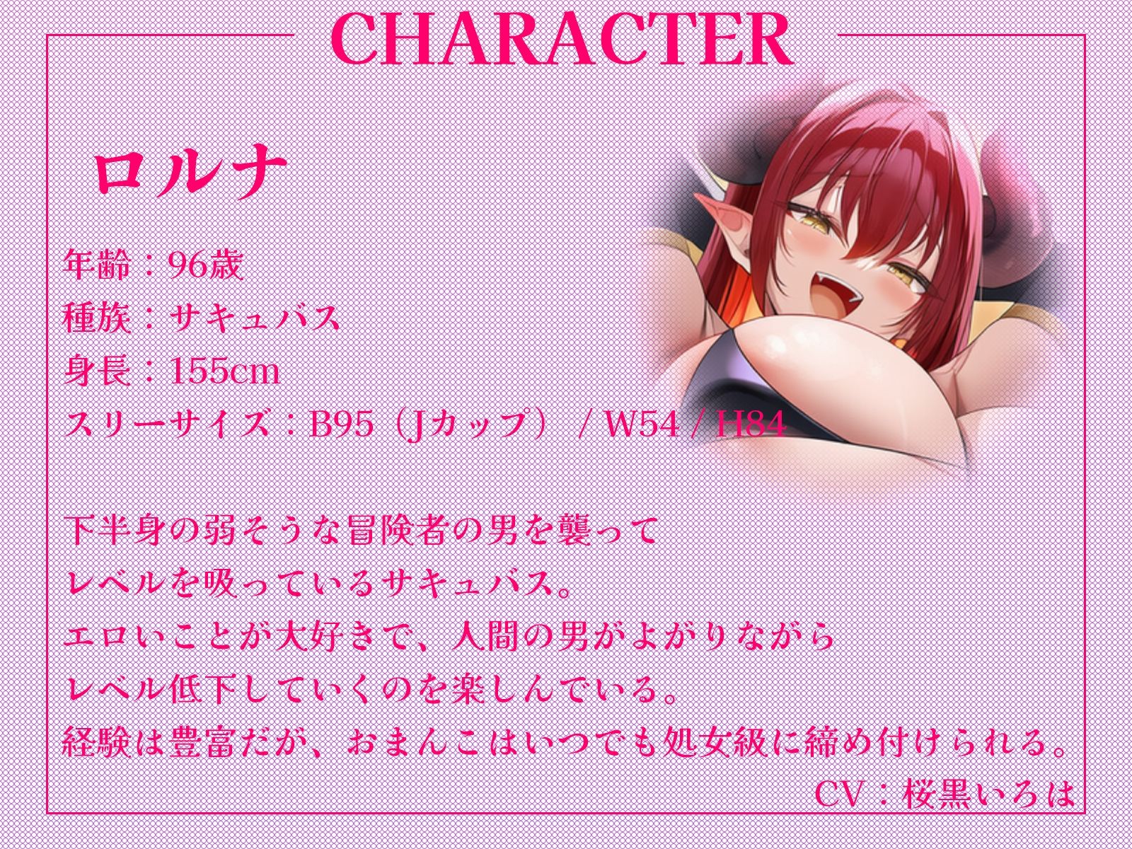淫乱サキュバスとへっぽこヒーラーのW中出しハーレム〜レベルドレインセックスで襲われて、必死におまんこヒールで抵抗してくれるエンドレスループ〜【KU100収録】