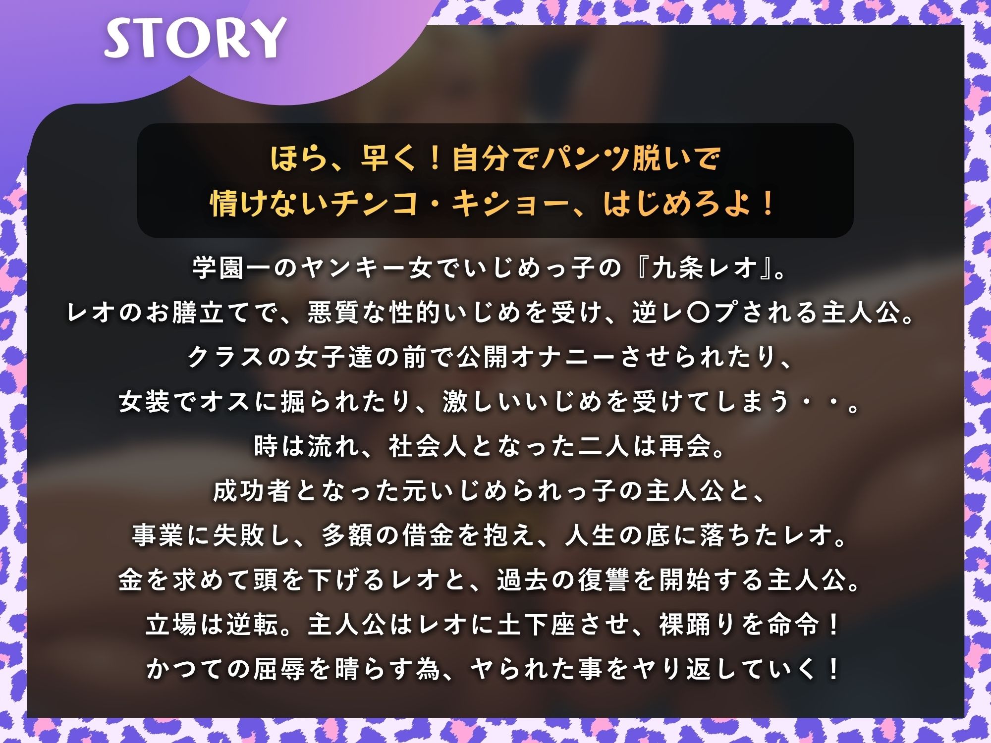 逆レされたらヤり返す!逆転わからせ〜底辺ザコが元ヤン人妻に倍返しフルコース〜【逆転あり/KU100】