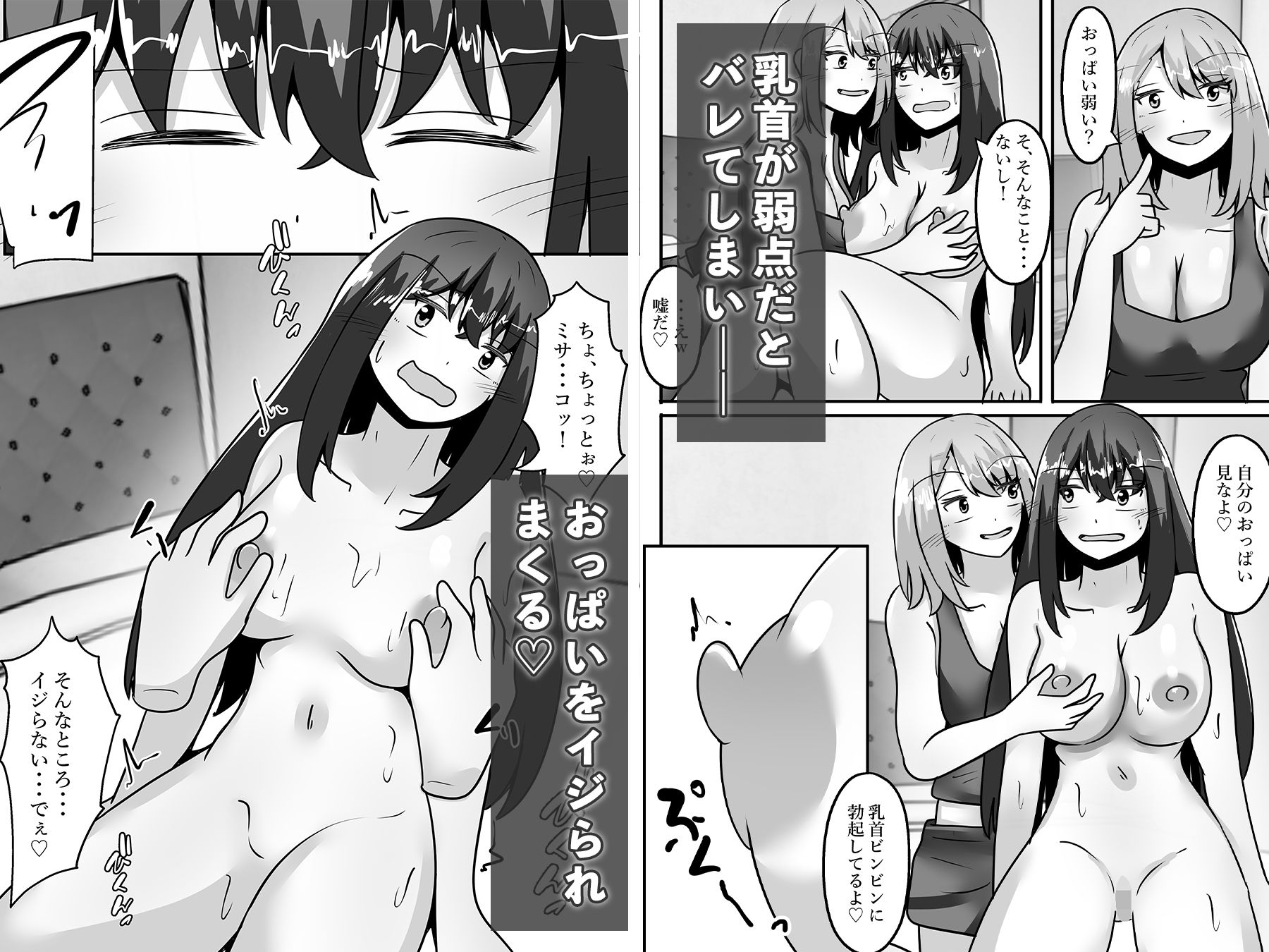 妹、兄を女体化させザコ乳首を責めまくる