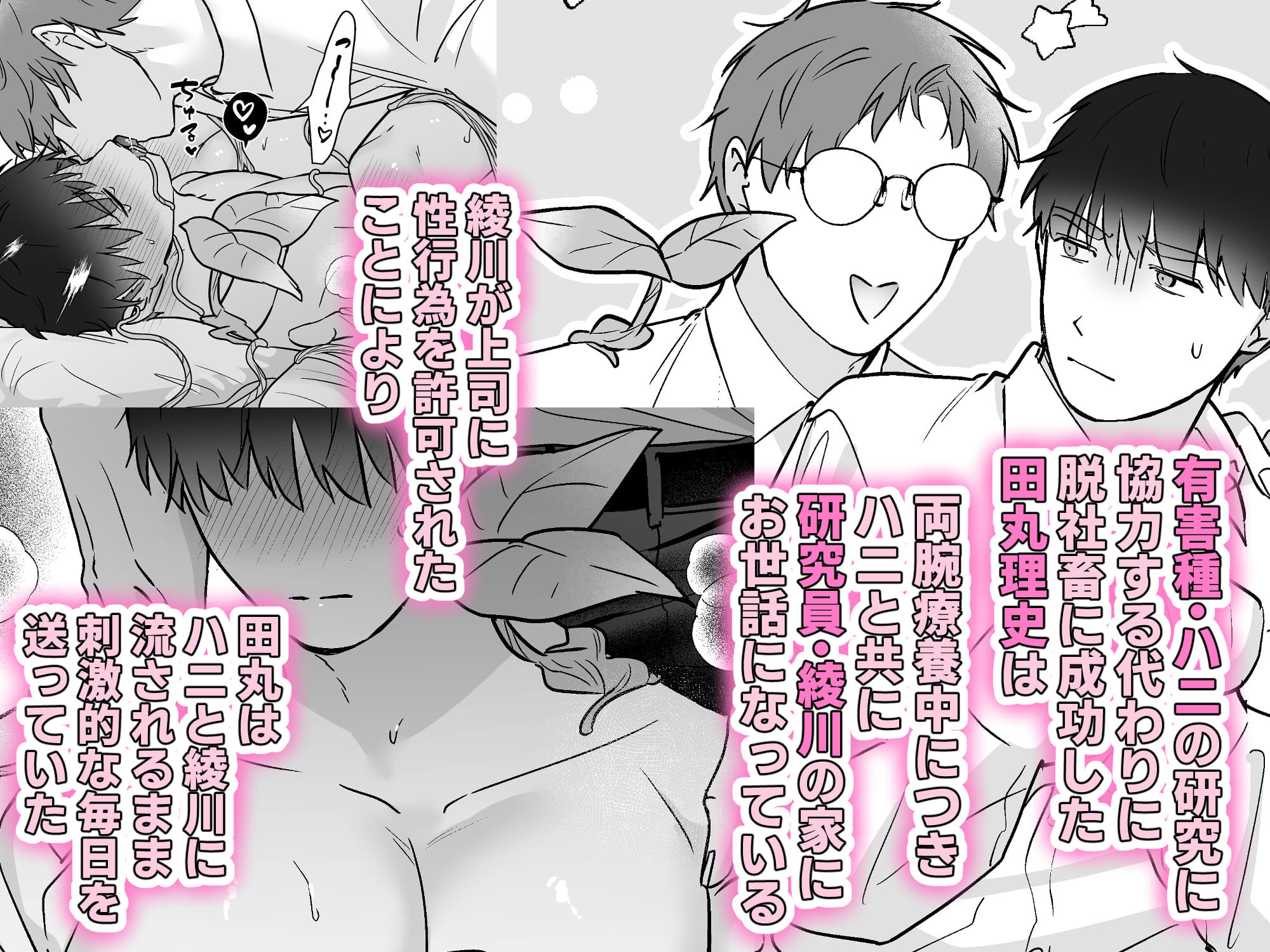 元社畜おじさんと触手 3