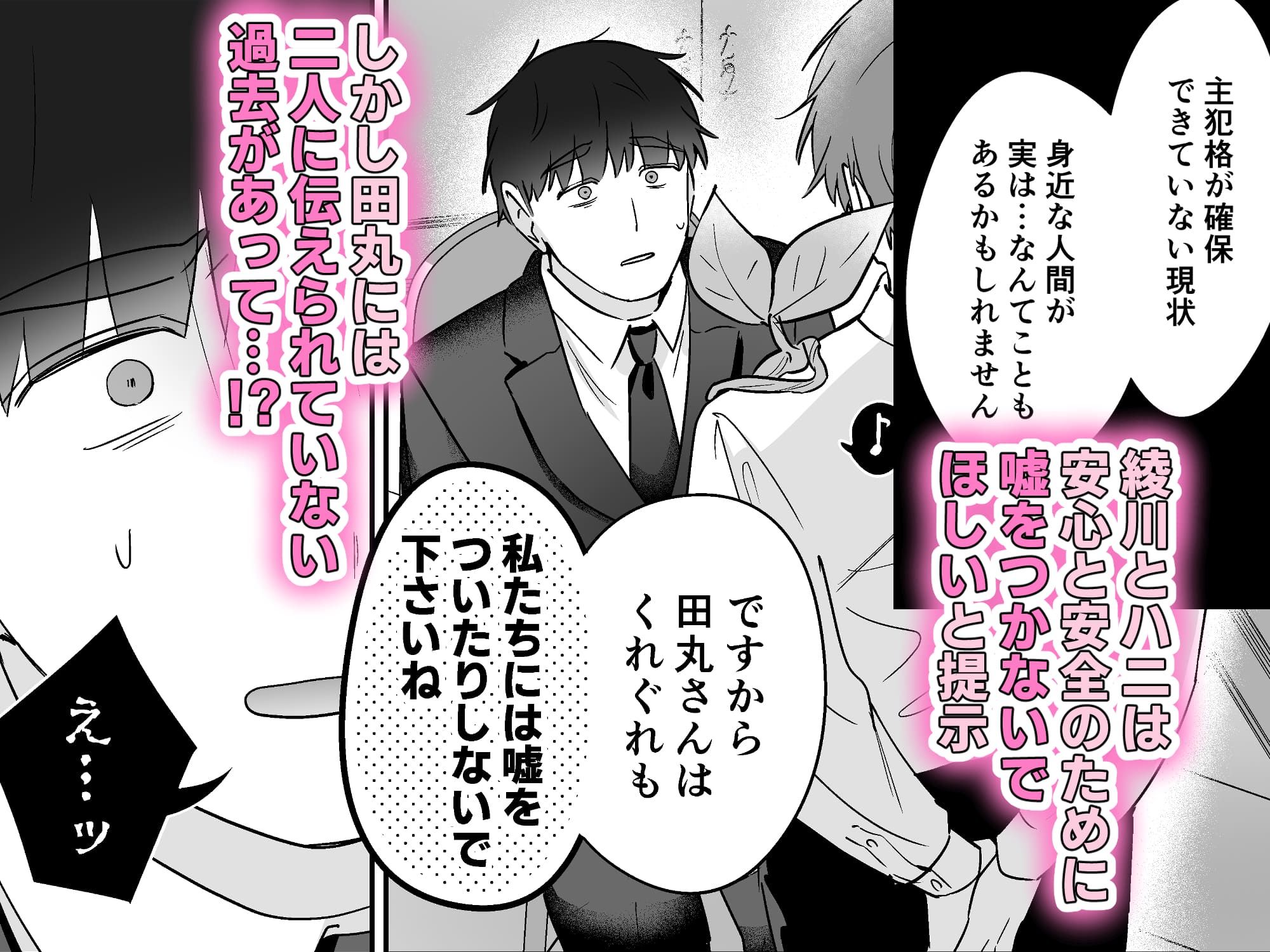 元社畜おじさんと触手 3