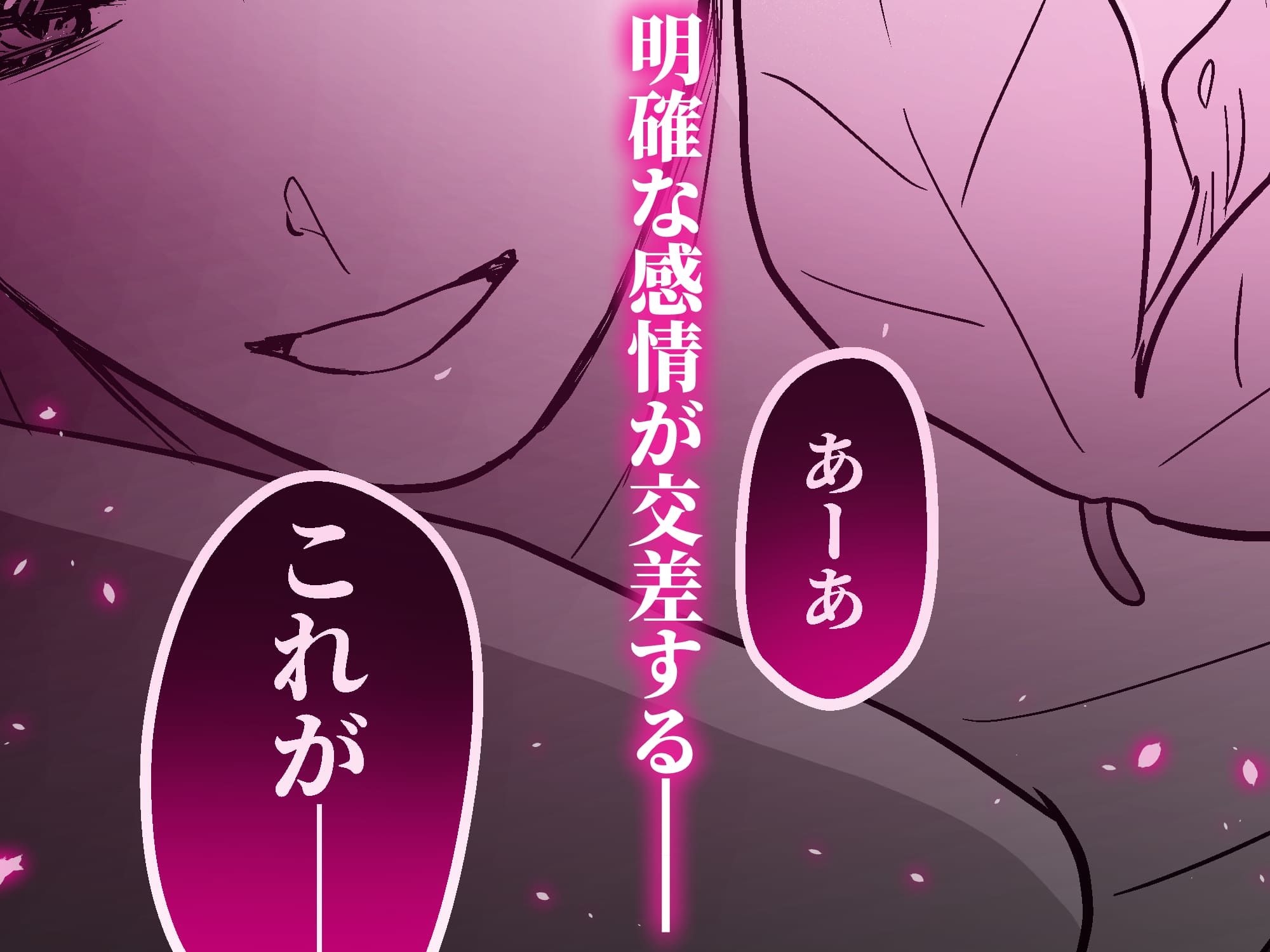 元社畜おじさんと触手 3
