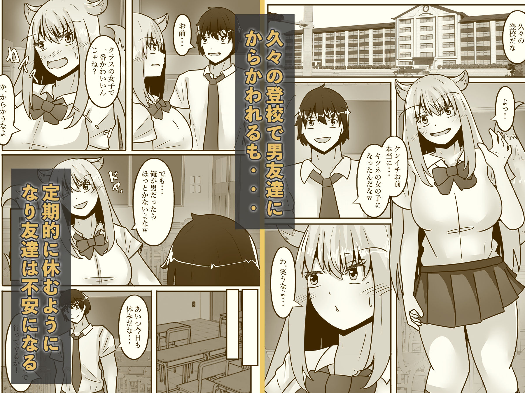 俺は女体化して女狐になり発情中