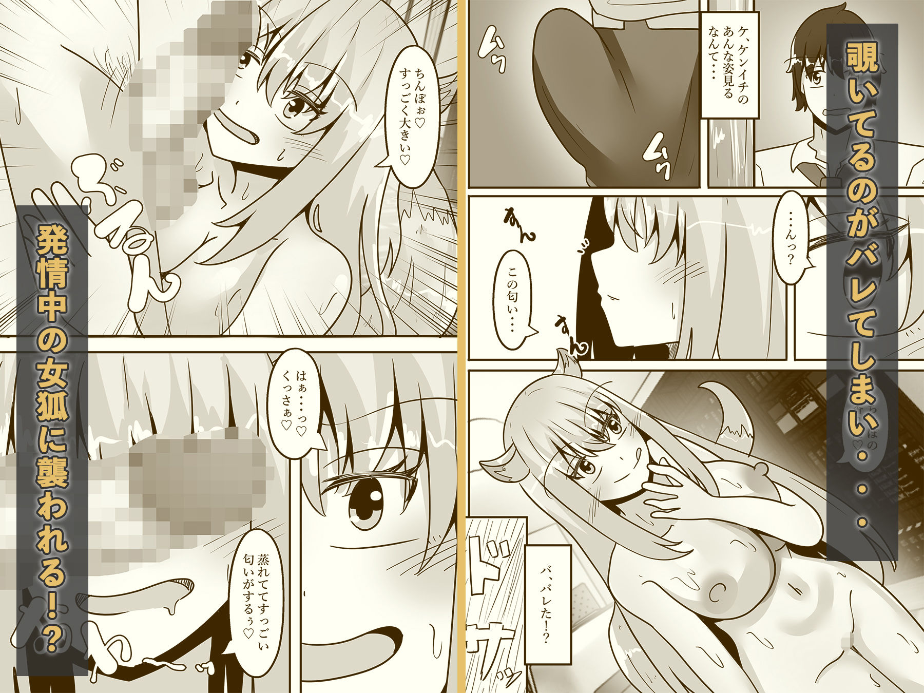 俺は女体化して女狐になり発情中