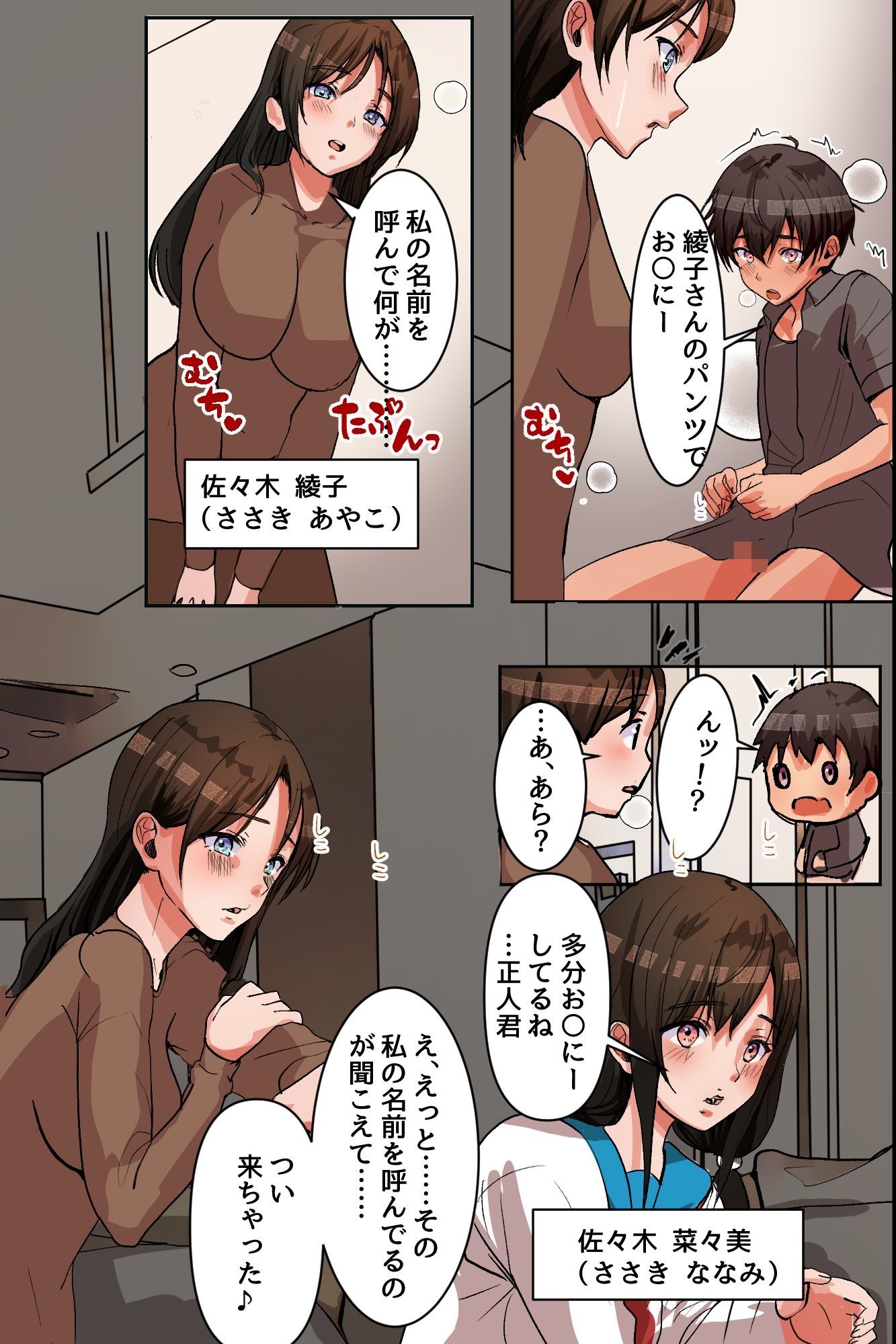 母娘丼種付けハーレム！居候童貞を未亡人妻と処女娘のダブルま○こで搾り尽くす！！