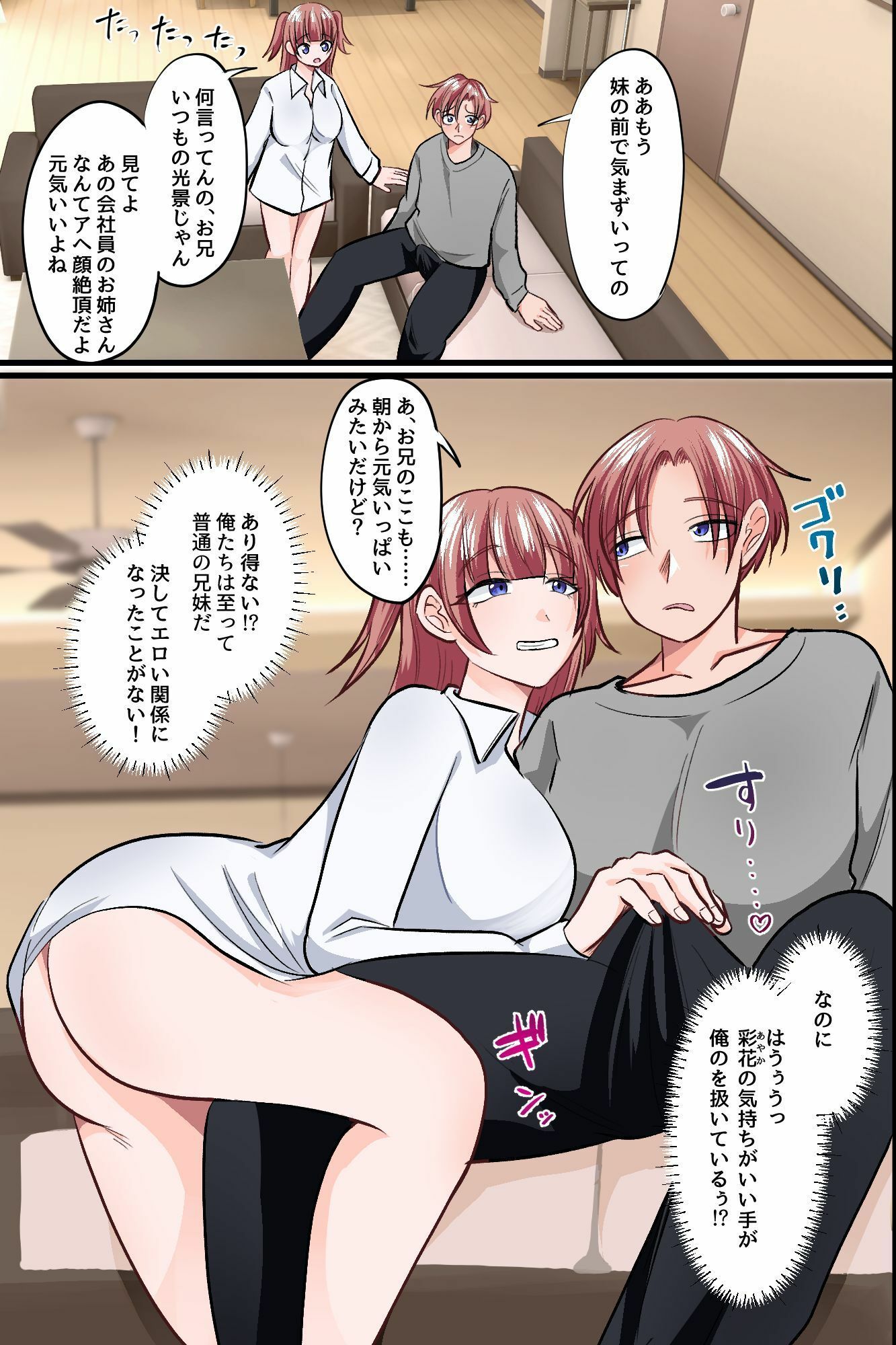 ◎期間限定価格◎常識改変！全裸が当たり前の世界で妹もメガネ女子も金髪ギャルも電車でヤり放題しハーレム！！