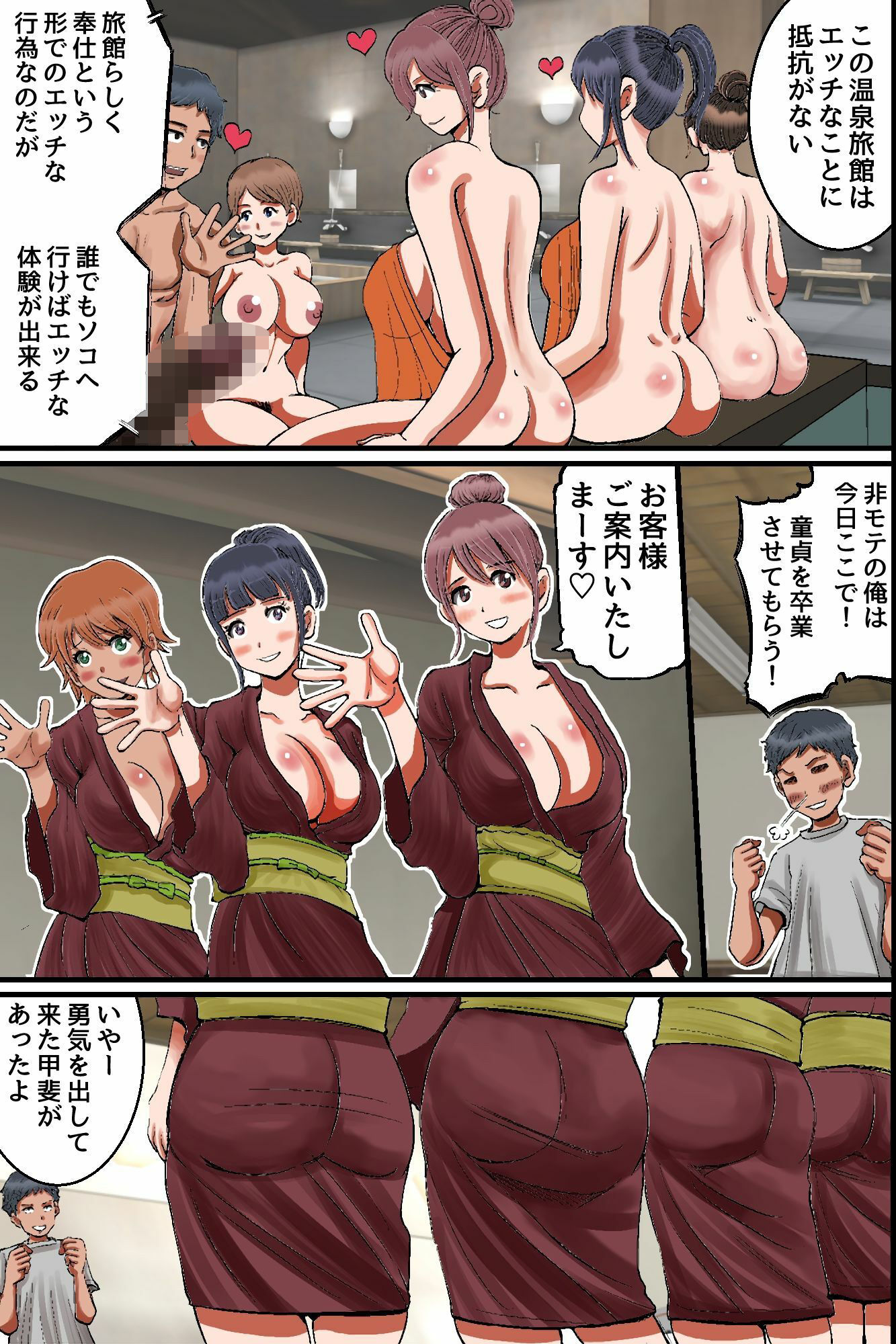 ◎期間限定価格◎美女仲居のえっちなおもてなし。えっちな接客が当たり前の温泉旅館でハーレムご奉仕