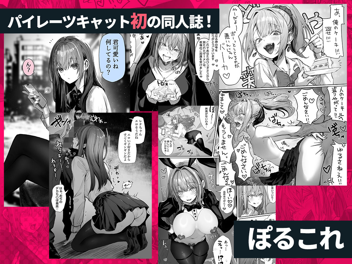 パイレーツキャット総集編Vol.1